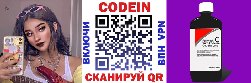 Кодеин Purple Drank Светлый
