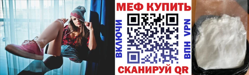 МЯУ-МЯУ mephedrone  Светлый 